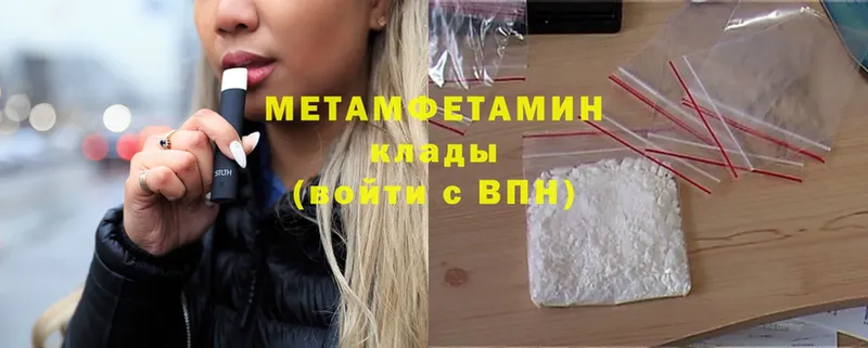 Метамфетамин витя  где найти наркотики  mega ссылки  Агидель 